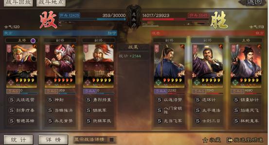 三国志战略版sp诸葛庞统法正阵容,三国志战略版诸葛亮法正庞统组合