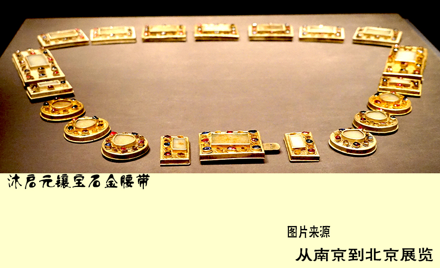 “1420：从南京到北京”沐氏家族*物文**首饰的藏传佛教信息