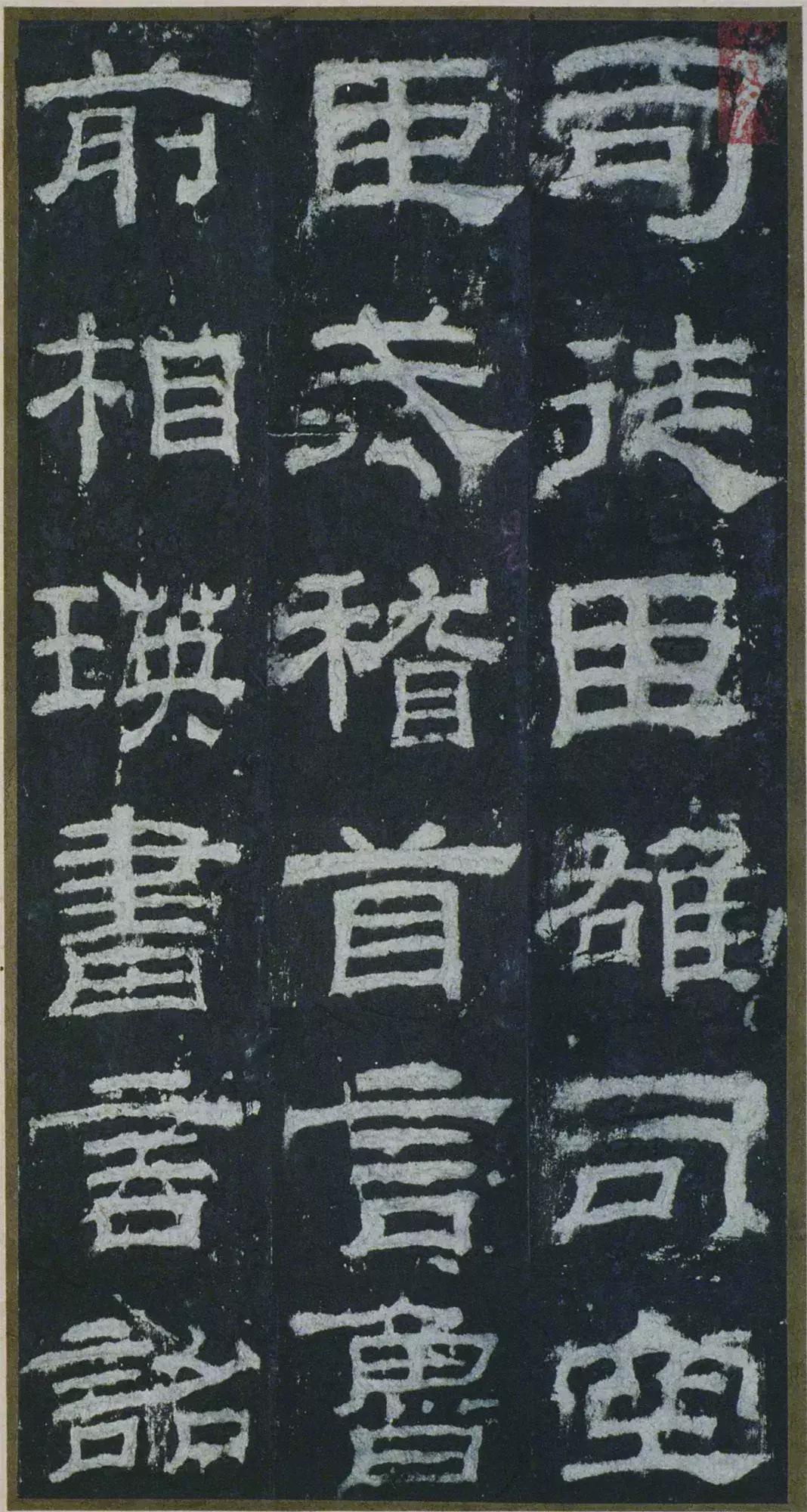 书法的十大风格雄浑,国展张迁碑风格隶书书法欣赏