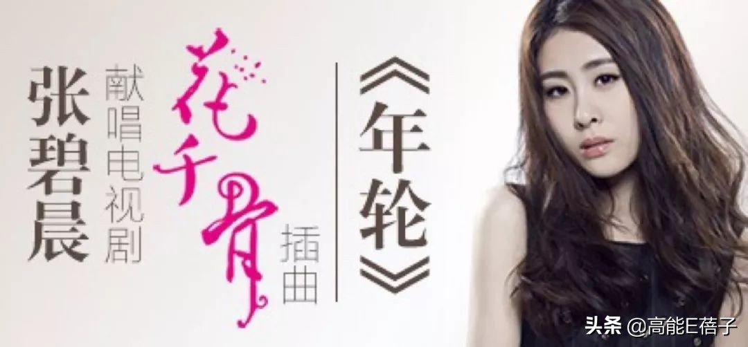 哪吒张碧晨电影片尾曲大全,张碧晨哪吒之魔童降世片尾曲