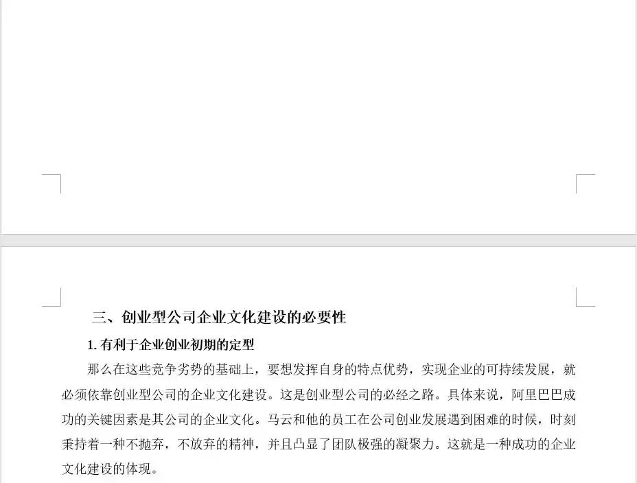 word空白页删之后怎么添加下一页,word最后一页空白页为啥删不掉