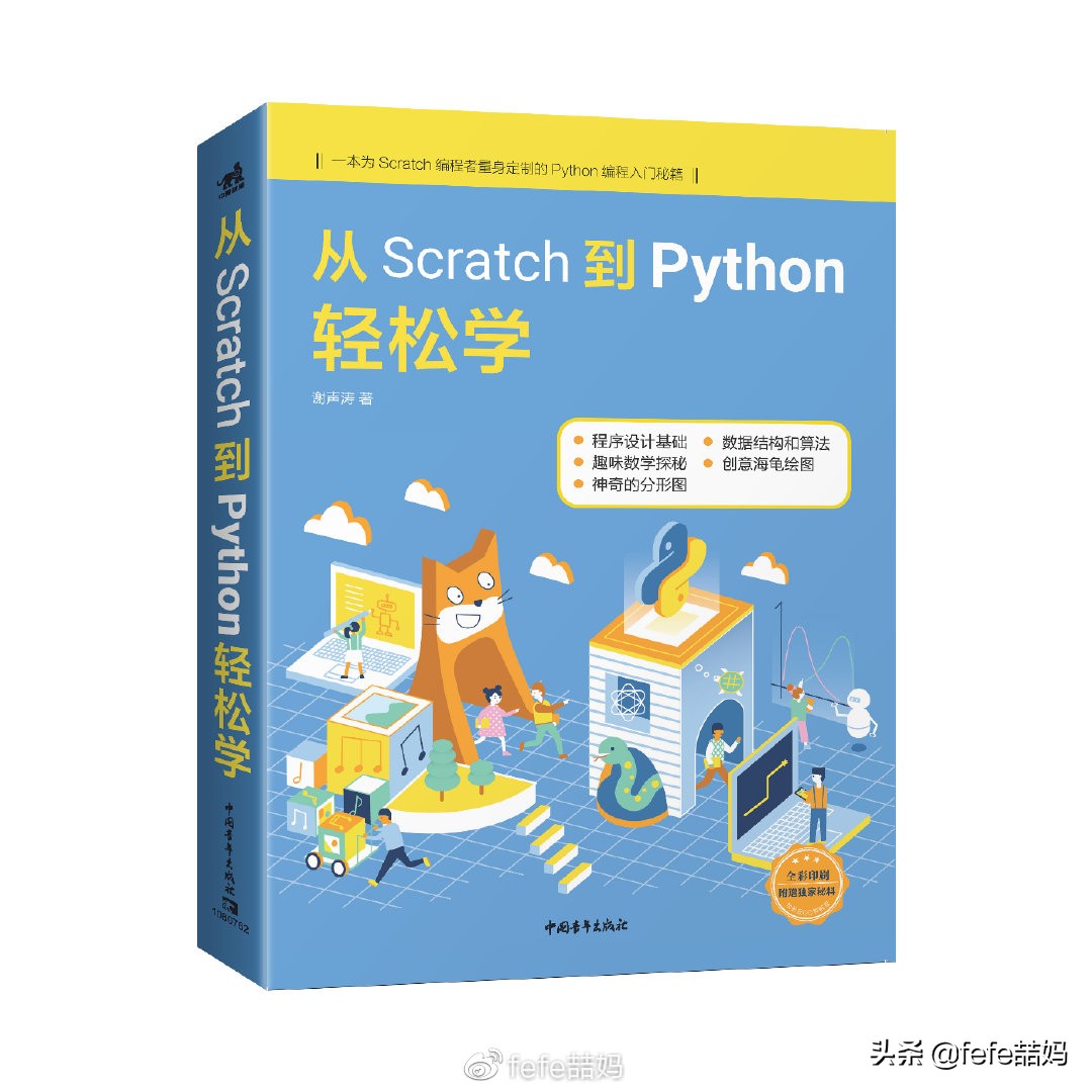 开学第一课读书的孩子,开学第一天成长手册