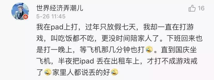 沉迷游戏的心理危害,孩子网瘾沉迷手机网络游戏怎么办