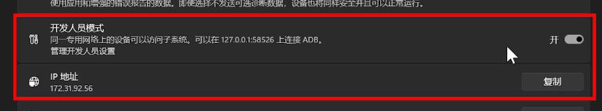 卸载win11小组件命令,windows安卓子系统安装应用在哪里