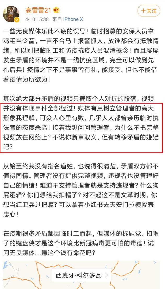 高雷雷对中国的足球评价,高雷雷澳籍女足