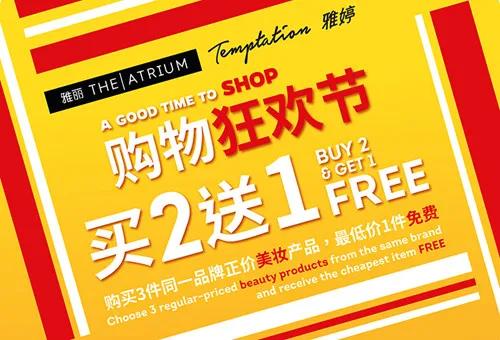 澳门免税店威尼斯折扣活动,澳门免税店折扣日半价