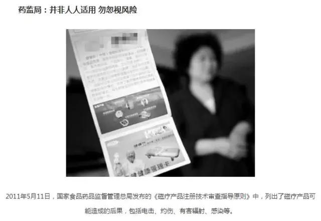 骗人的保健品产品有哪些,中国保健品的骗局