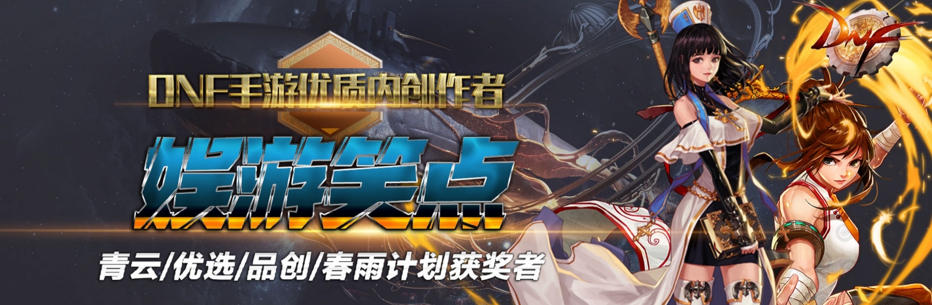 dnf手游9.8更新公告,dnf手游应用商店搜不到