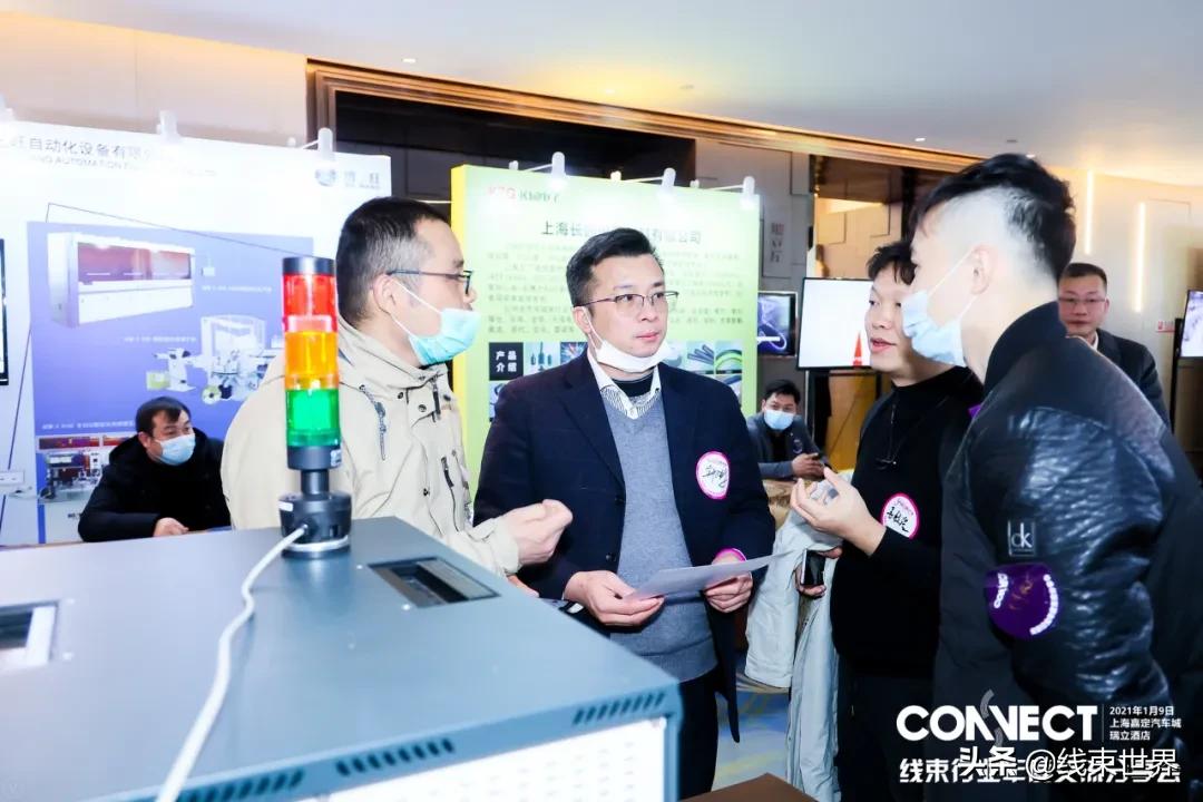 2021年线束行业年度交流分享会圆满落幕