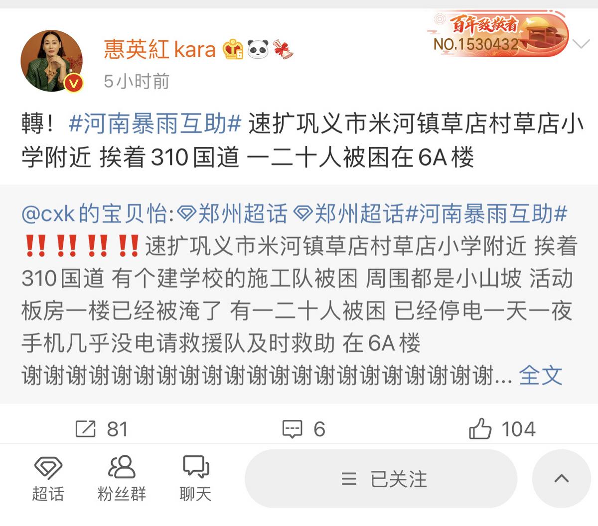 港台明星不惧困难驰援河南，英皇豪捐1千多万，众多艺人伸出援手