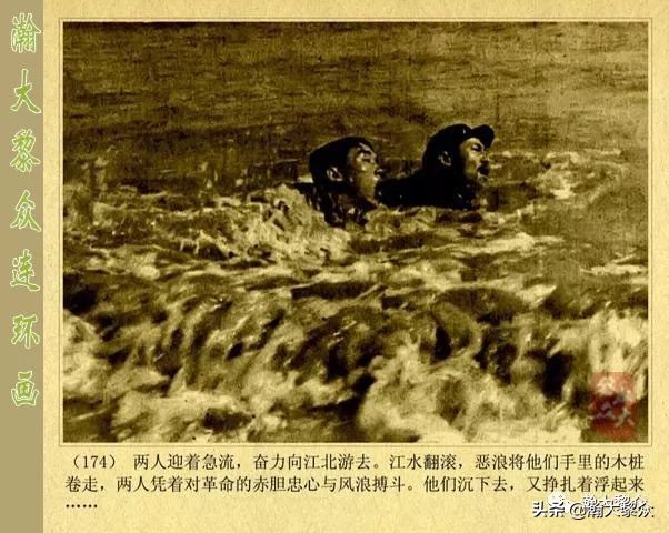 二）敌后侦察的惊险故事电影连环画《渡江侦察记》陈述演特务