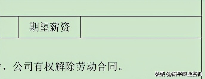 offer薪资和实际薪资的差距,目前薪资和期望薪资怎么回答