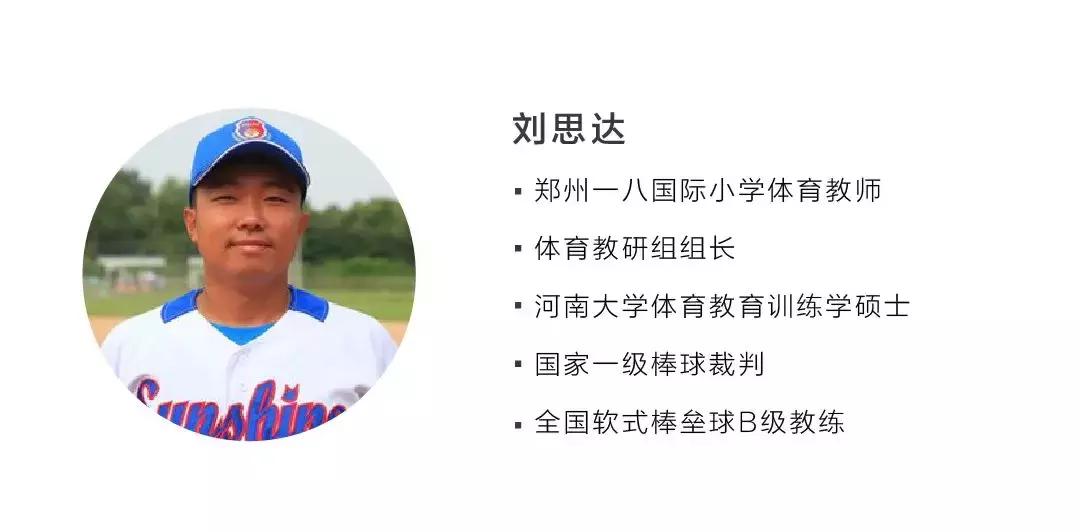 青少年棒垒球训练,第二届暑假集训营