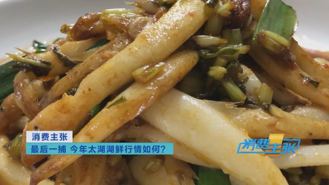 直击太湖开湖现场！鲜美湖鲜大量上市，资深吃货准备好了吗？