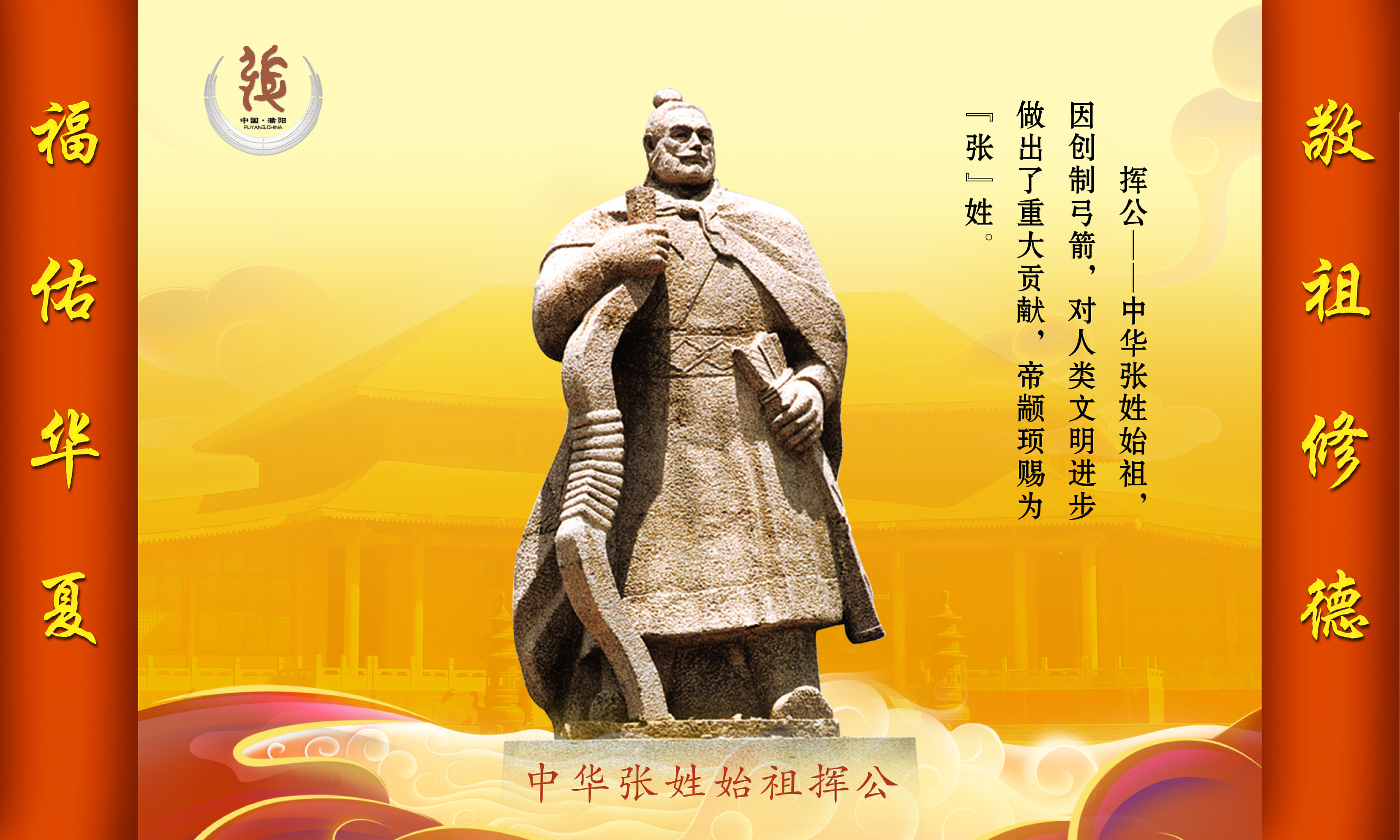 张姓始祖是黄帝吗,张姓祖先是谁最伟大