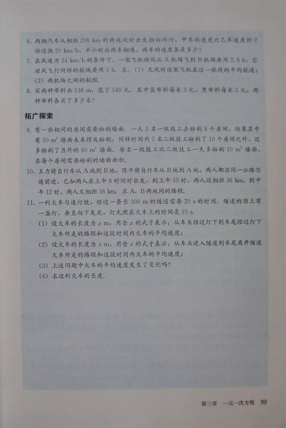 人教版数学七年级电子课本,七年级人教版下数学电子课本2022