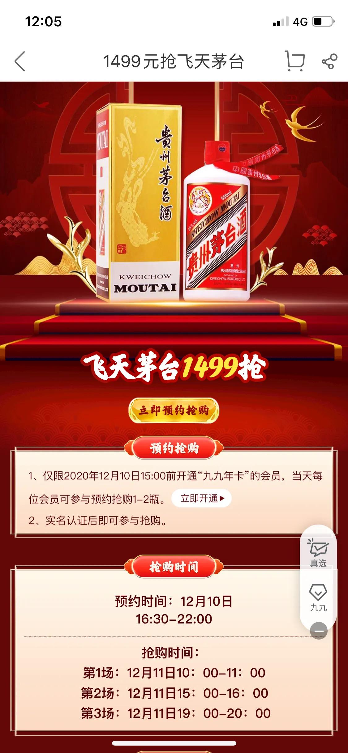 电商双十二抢购技巧,各大电商平台双十一攻略