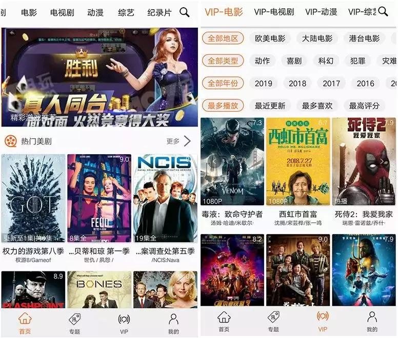 几款苹果安卓双平台影视APP，再也不用买VIP了