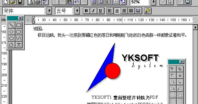 WPS，死磕微软31年，如今终上市