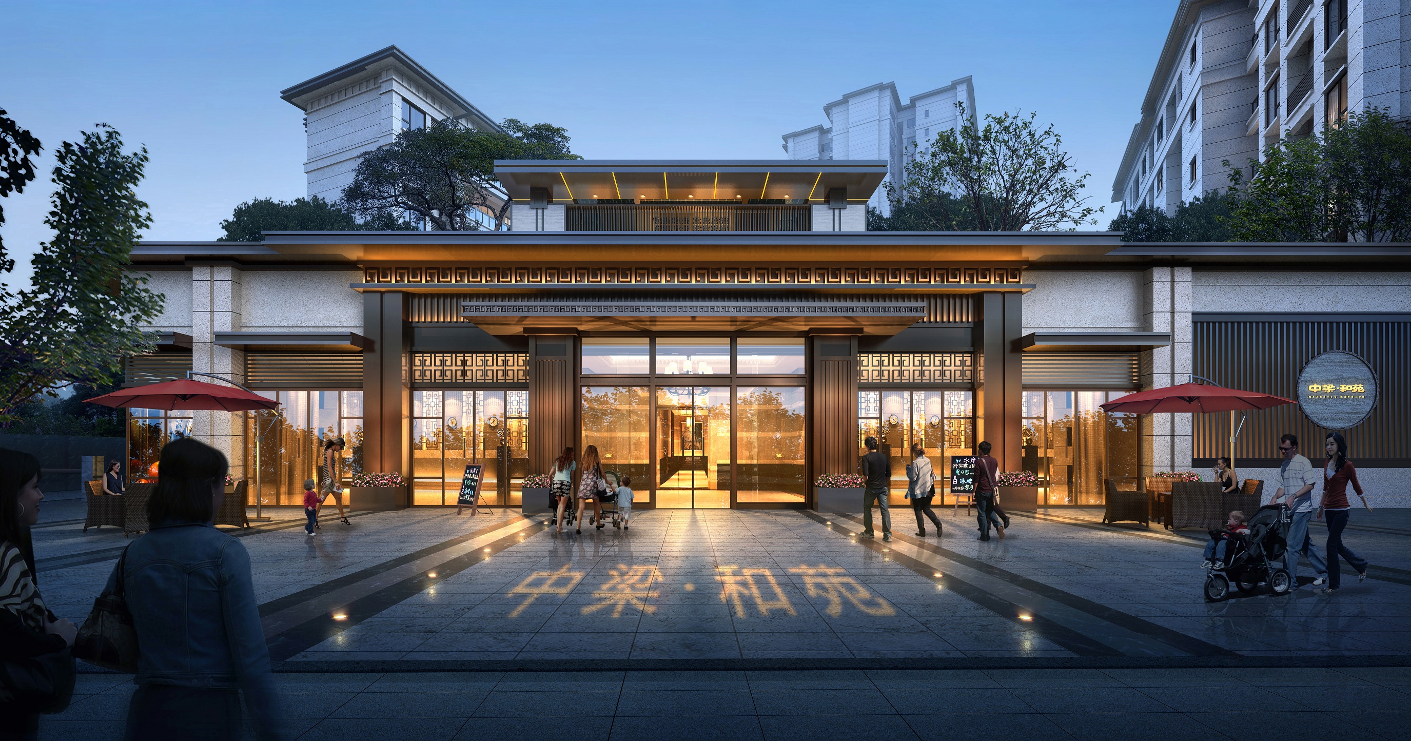 住在和苑，美好生活一次就位