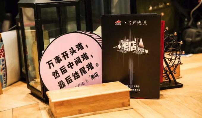 敢喊“黑话”你的品牌不会差