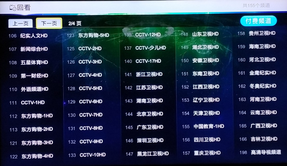 上海电信iptv高清频道有哪些,上海电信iptv直播