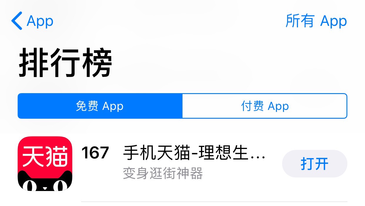 手机淘宝更名淘宝,手机淘宝改版前