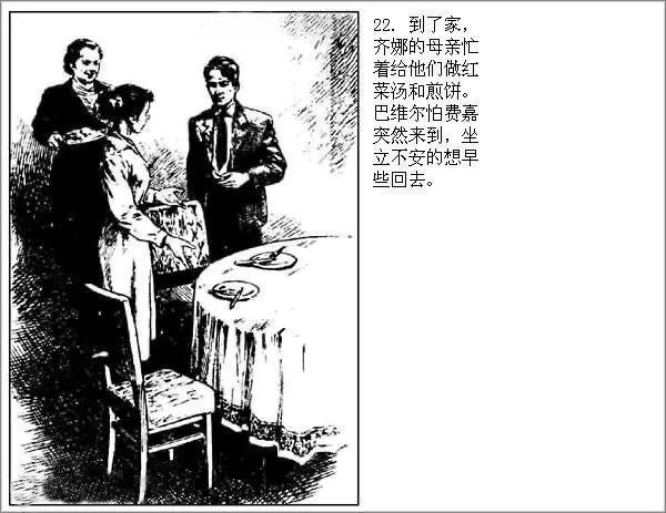 华三川钢笔连环画欣赏,华三川连环画上色方法