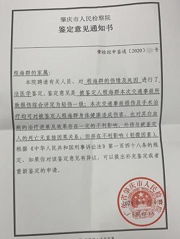 广宁县一交警中队长儿子酒驾撞伤医生逃逸案再起波澜，该伤者因病去世，其伤情3次鉴定由轻伤、重伤再转轻伤
