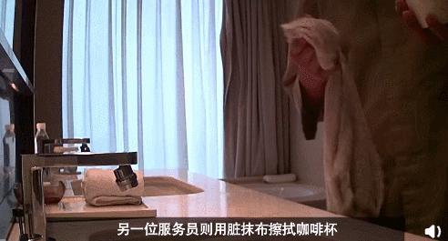 酒店的毛巾擦马桶是真的吗,最近曝光五星级酒店浴巾擦马桶