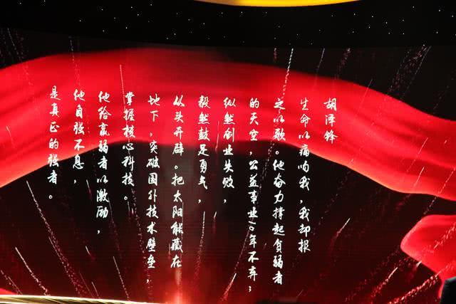 第六届感动内蒙古人物颁奖盛典,感动内蒙人物评选