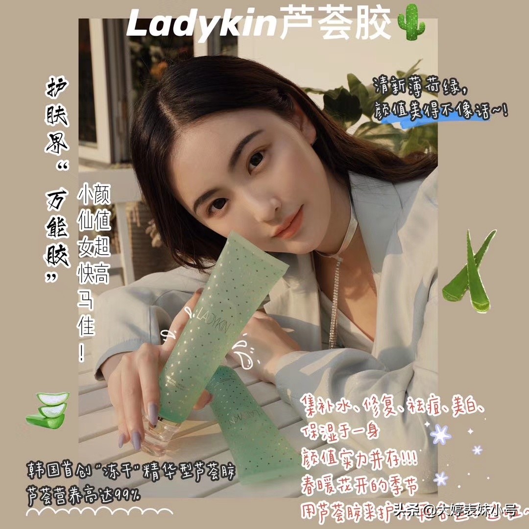 ladykin玻尿酸芦荟胶,ladyskin测评