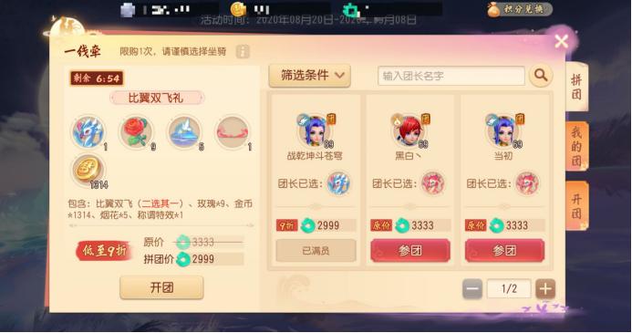 梦幻西游109大唐潜能果怎么搭配,梦幻西游潜能果130个后要多少经验