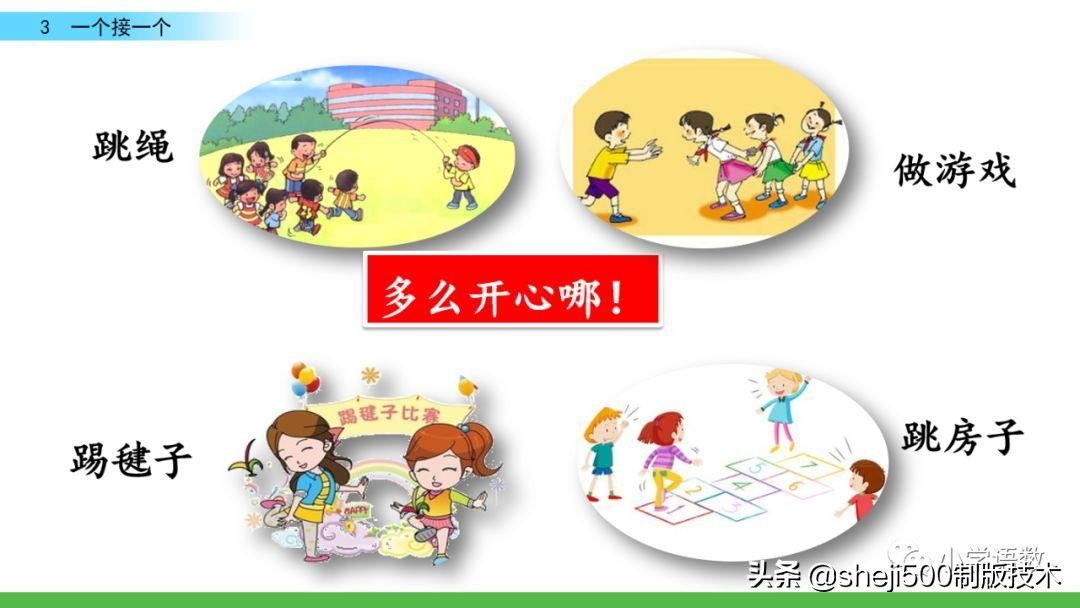 一年级语文书下册第三课预习,一年级下册语文部编版第3课