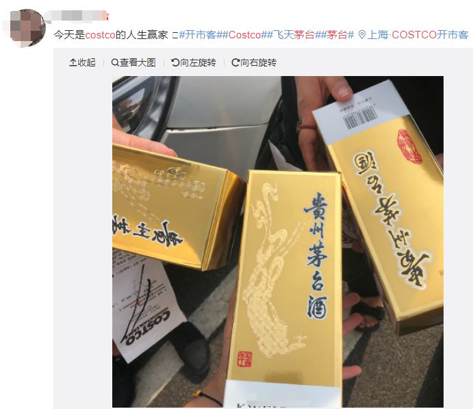 Costco茅台卖1499，刚退完会员卡的傻眼了