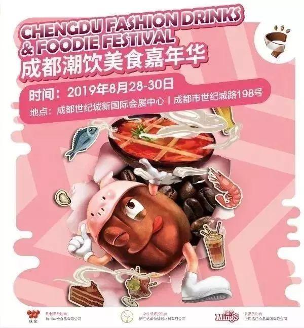 2023年餐饮人必去的七大展会,餐饮人必参加的展会