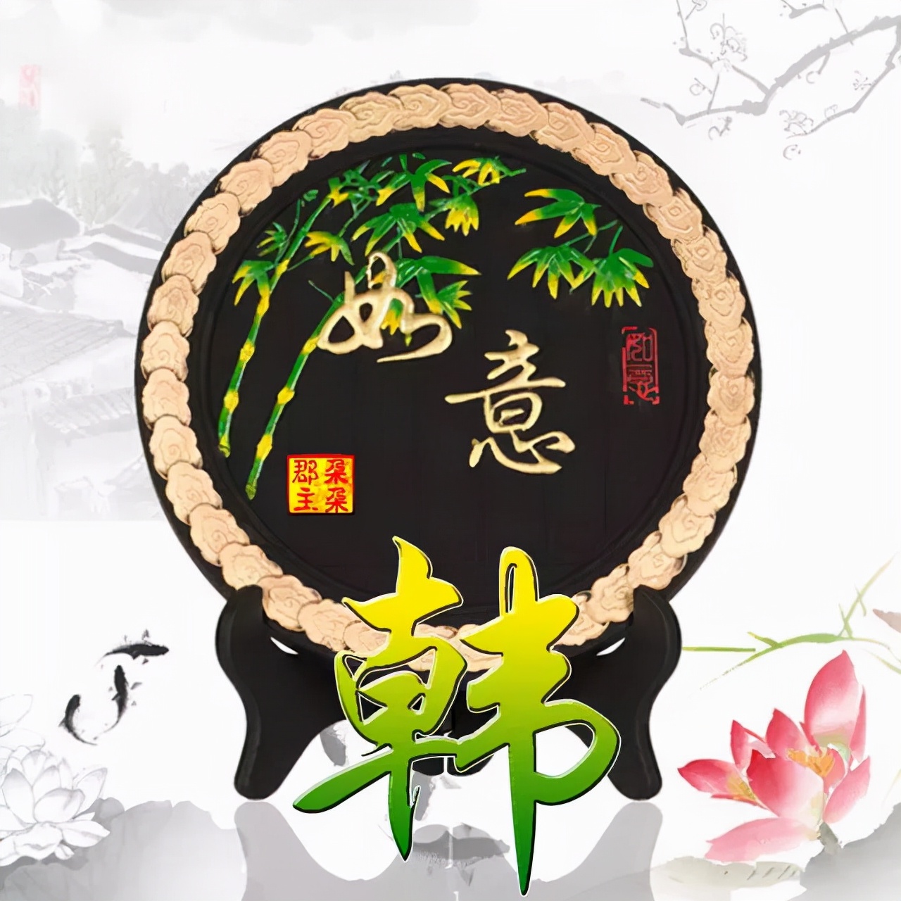 天然翡翠财字,翡翠字体图片欣赏