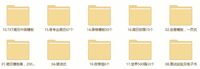 简历模板大学生简历范文,简历模板求职简历电子版免费