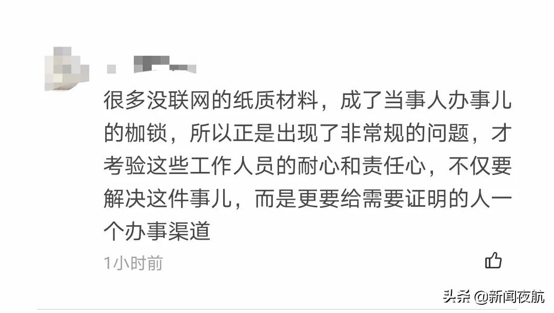 出生证明找不到原件,找不到生产日期怎么办