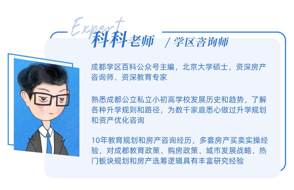 成华区石室小学,成都万象城石室小学划片区