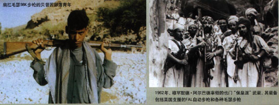 也门荣誉,也门军事设备