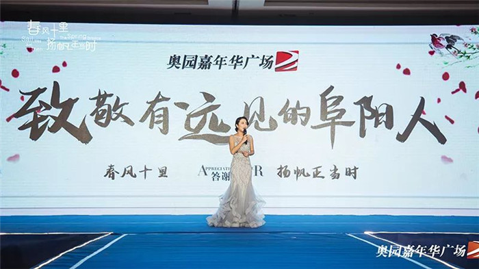 奥园金泥湾业主答谢宴,瑞昌奥园业主答谢宴