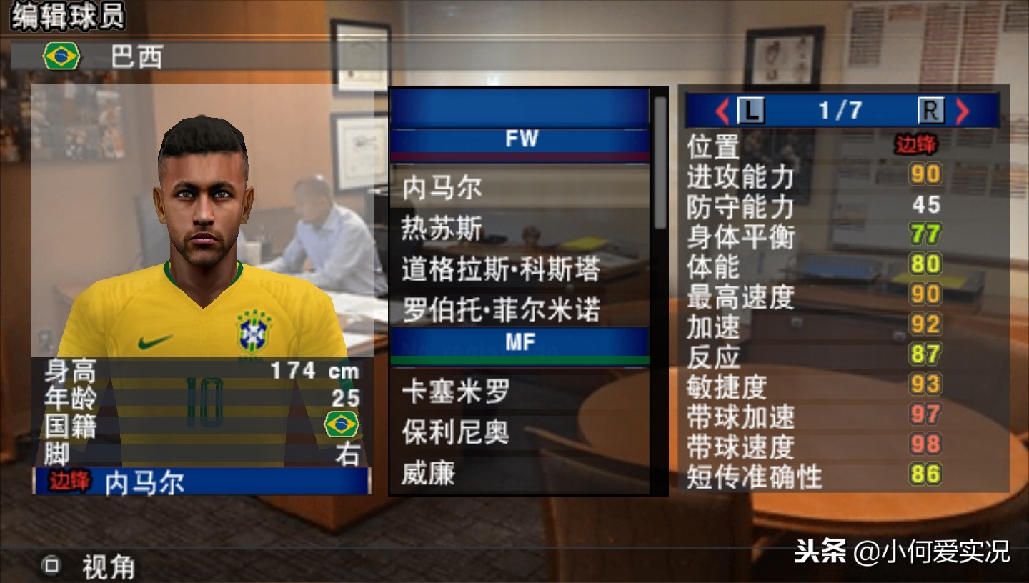 psp能不能玩实况2019,psp2019实况