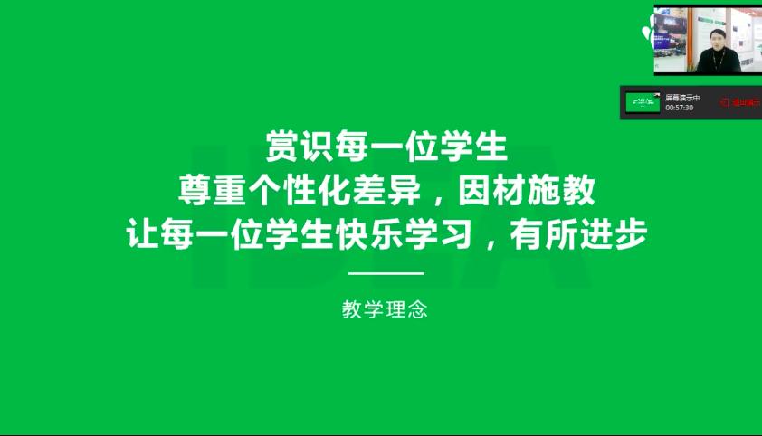 三好网品牌升级为“让学习更高效”让优质教育变得更加触手可及
