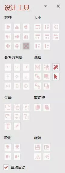 第一次做ppt做的太慢了,ppt20大制作的技巧和方法
