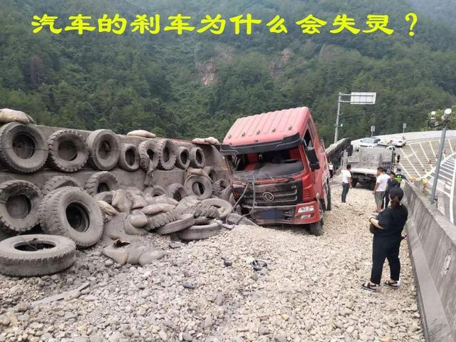 注意这是刹车失灵的四种前兆,什么情况导致刹车制动系统故障