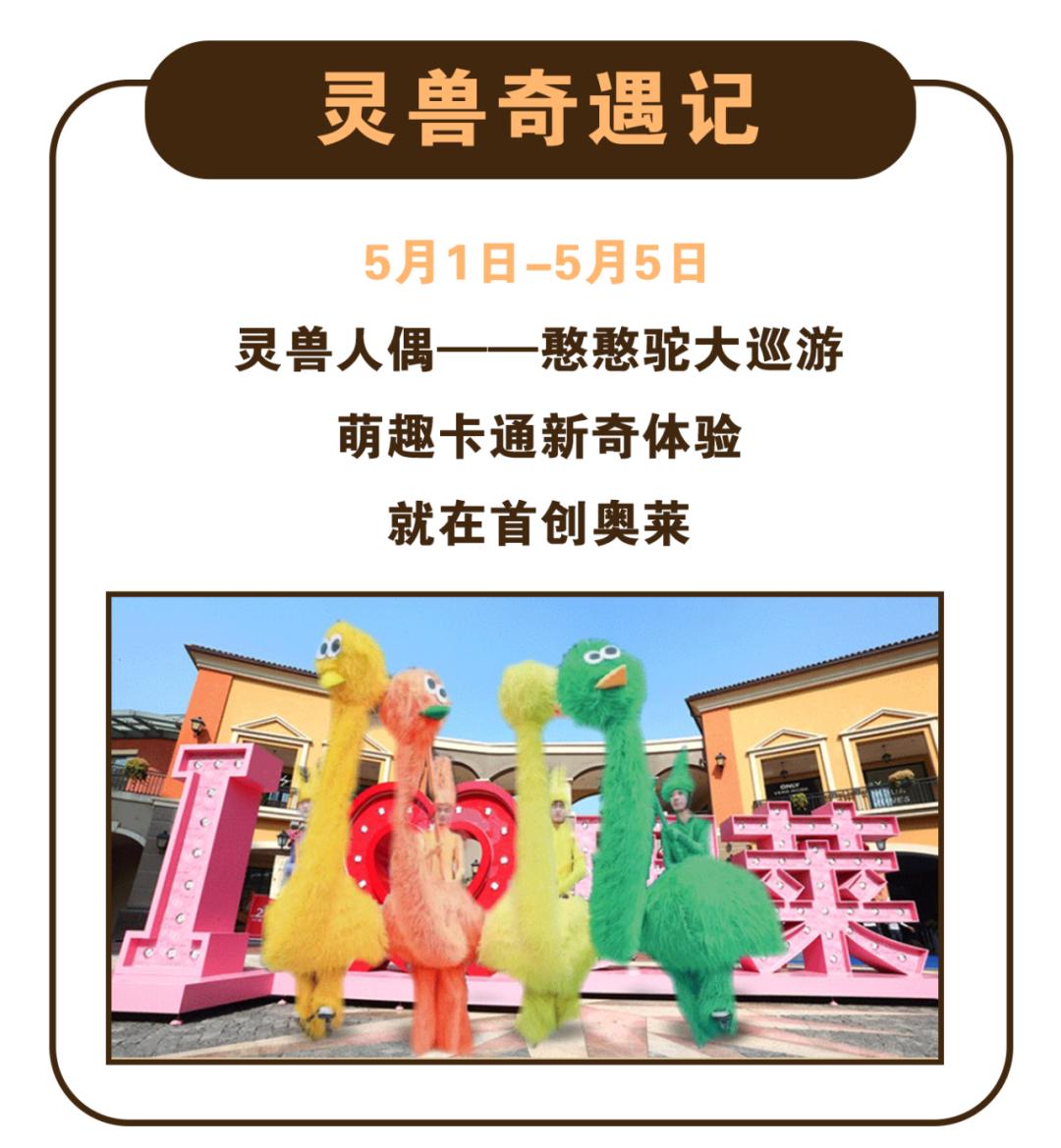 首创奥莱今日活动,首创奥莱79抵100券