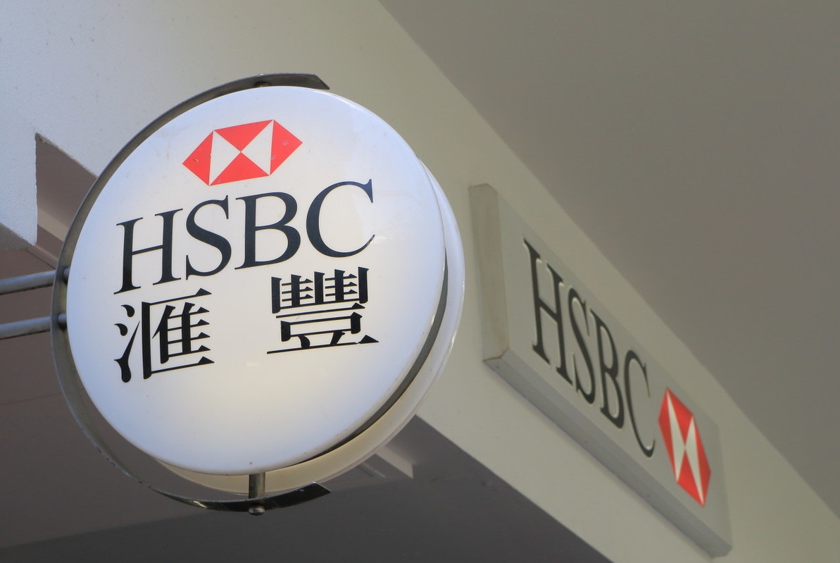 汇丰银行：扳倒胡雪岩，构陷孟晚舟，卸磨杀驴的戏码能演多久