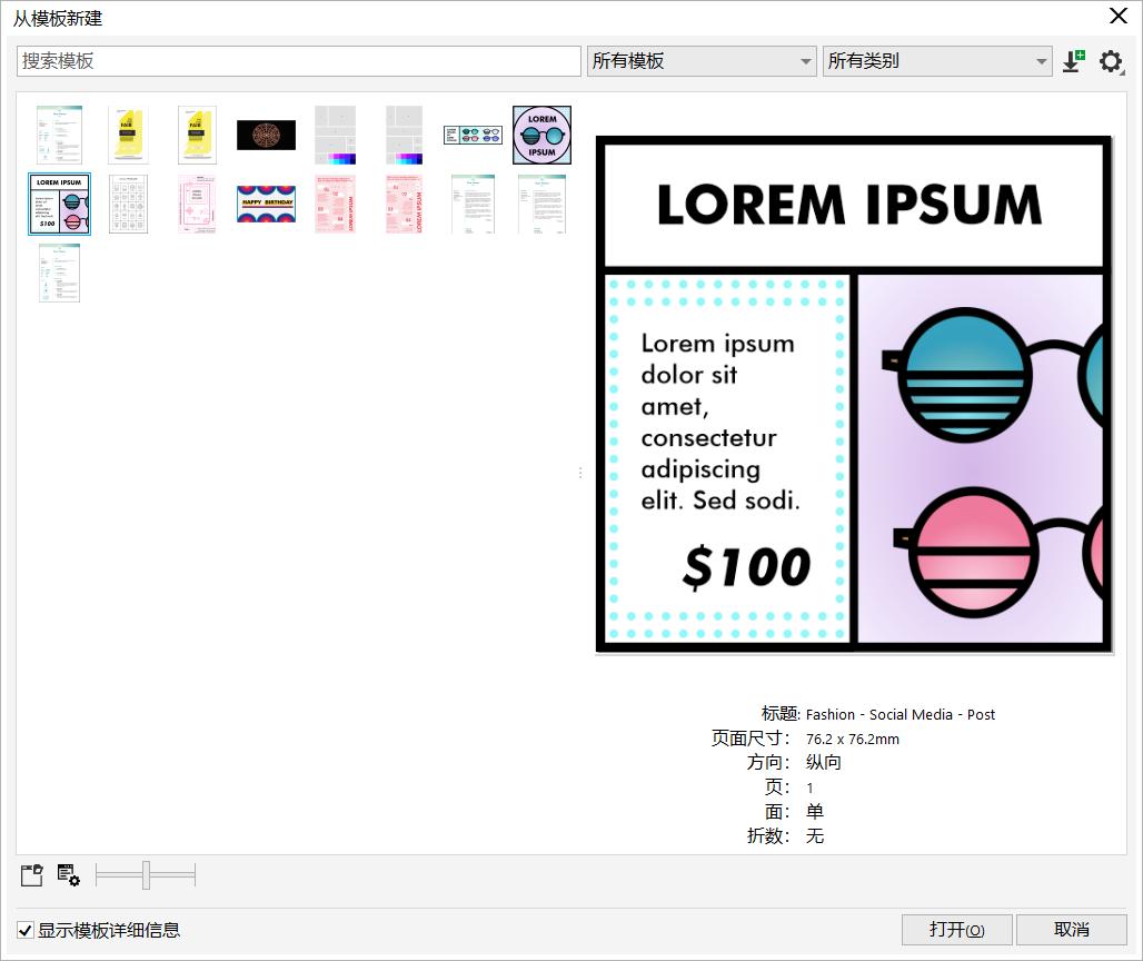 coreldraw2019激活,coreldraw2019使用教程