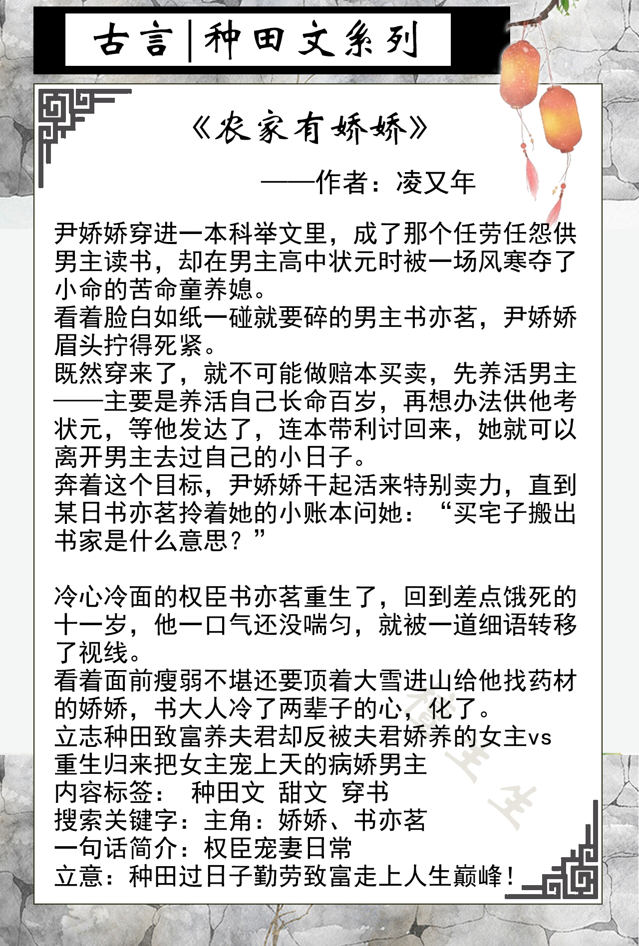 男主是二流子古代种田文,晚来天欲雪能饮一杯无之类的诗词